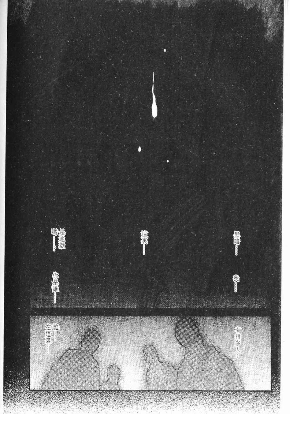 第4卷185
