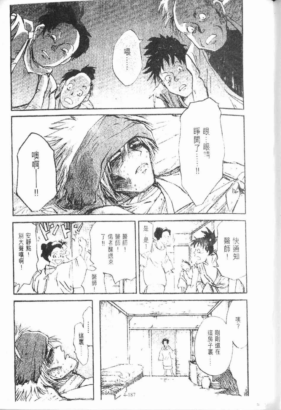 第4卷186