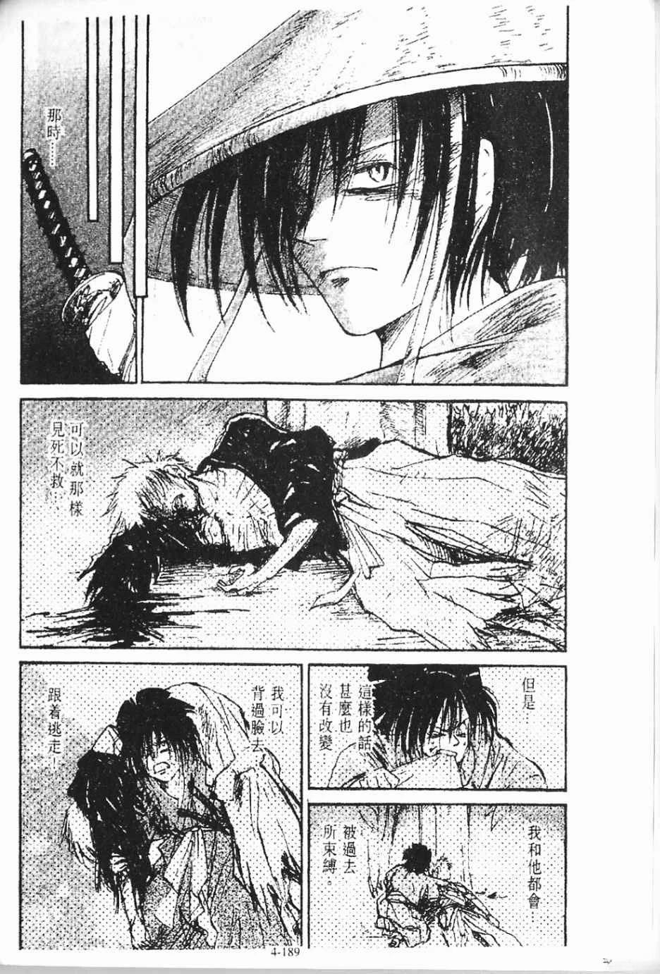 第4卷188