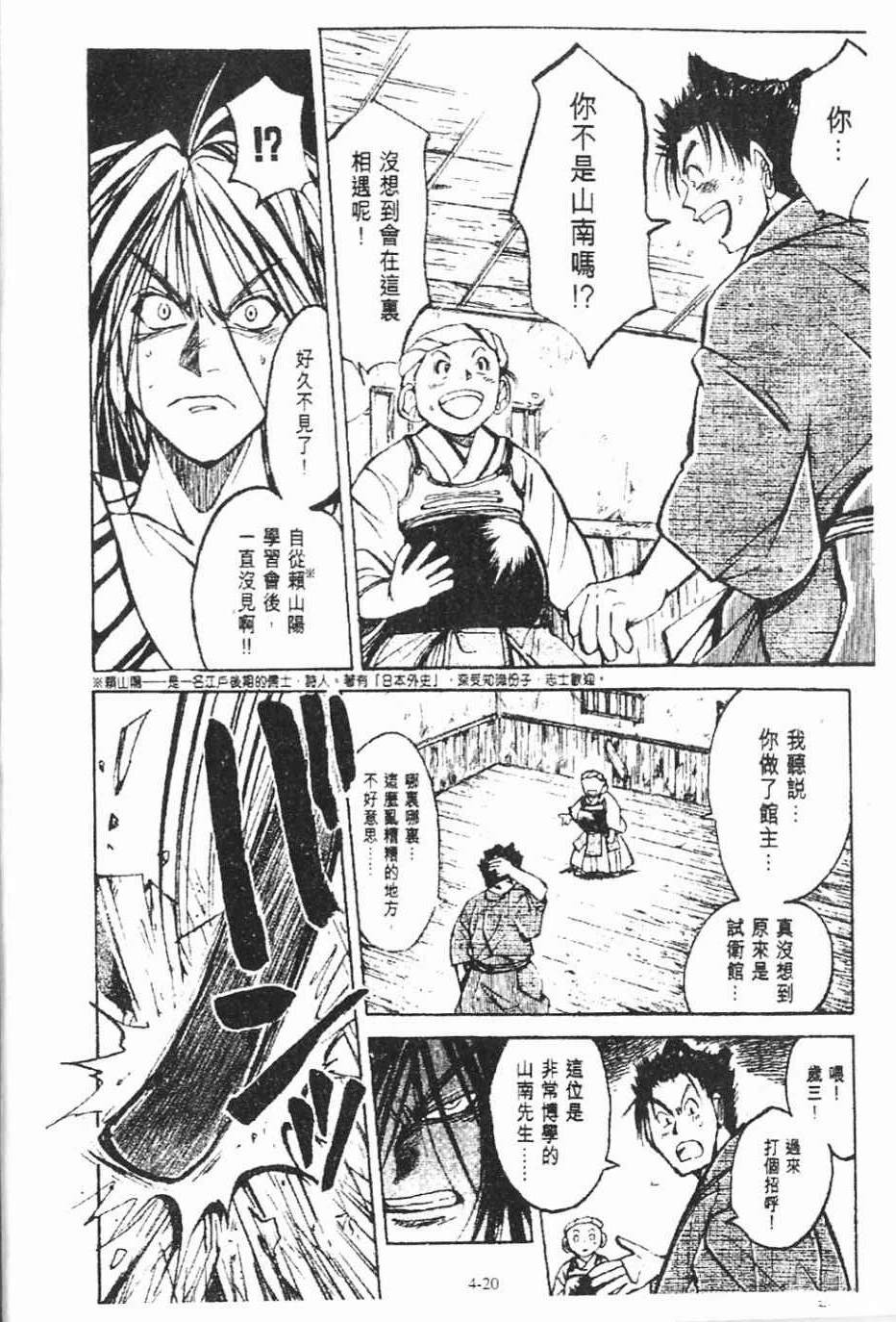 第4卷19