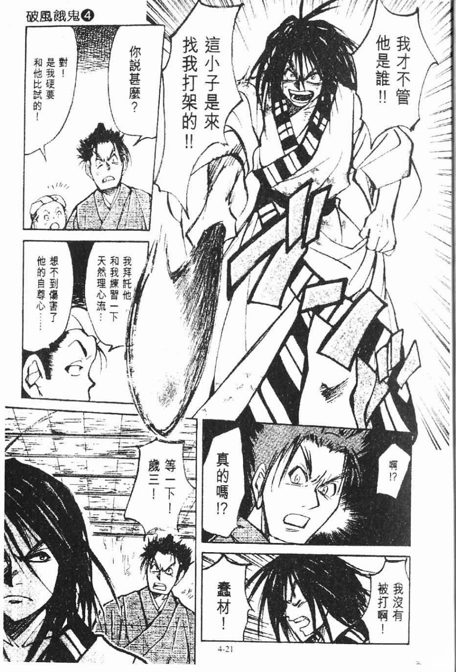 第4卷20