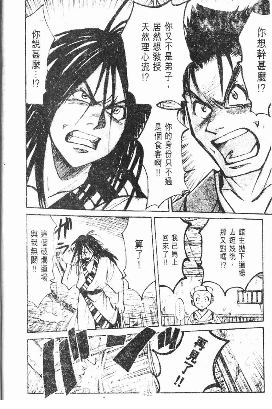 第4卷21