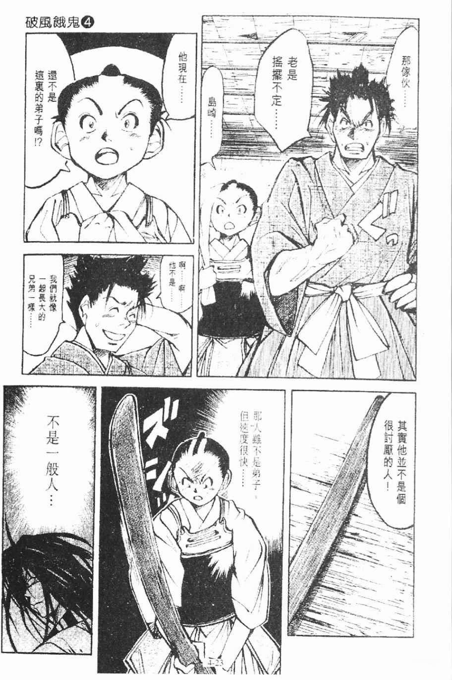 第4卷22