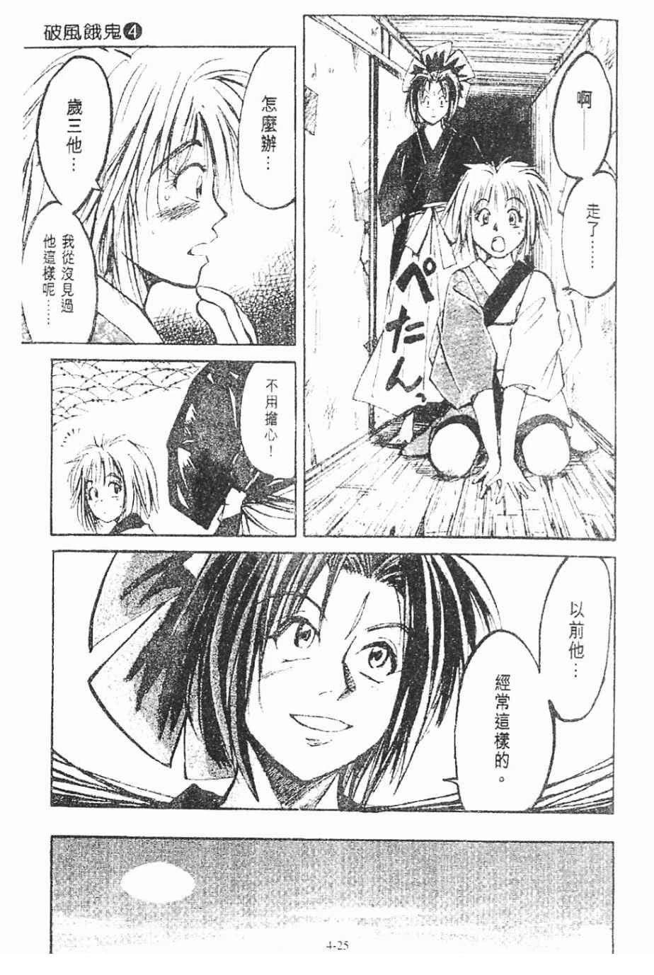 第4卷24