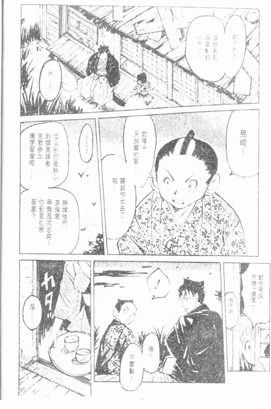 第4卷25
