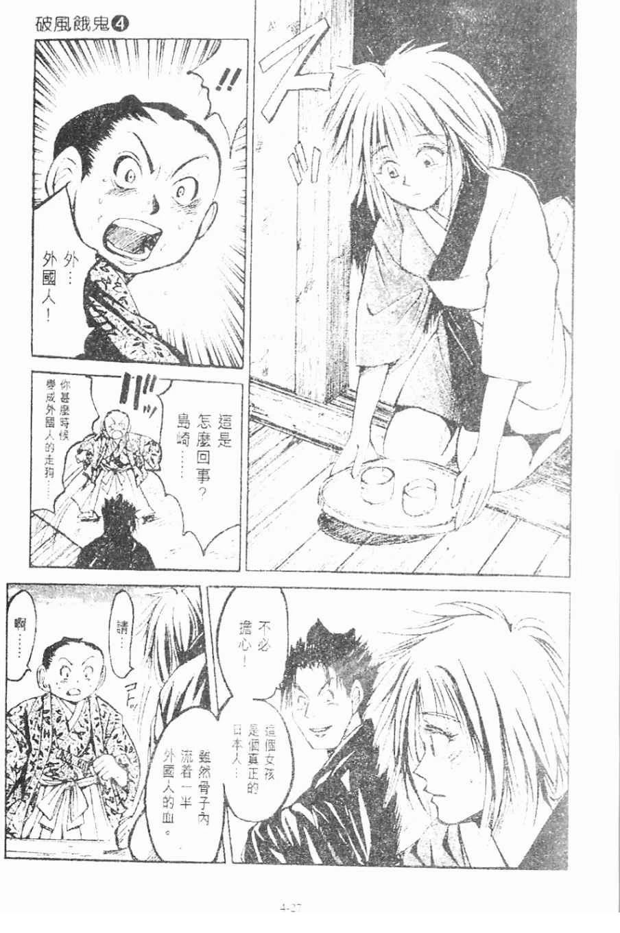 第4卷26