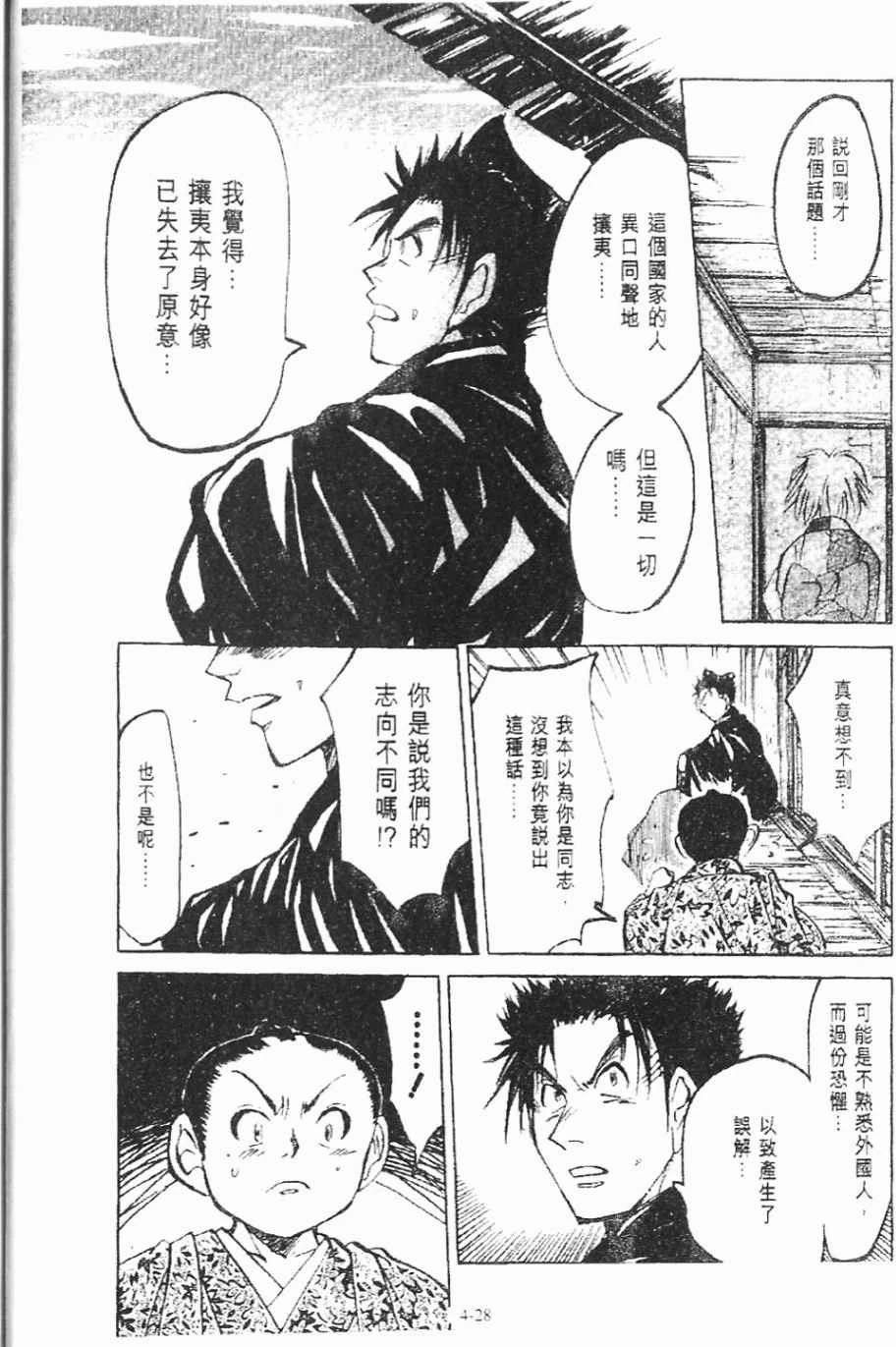 第4卷27