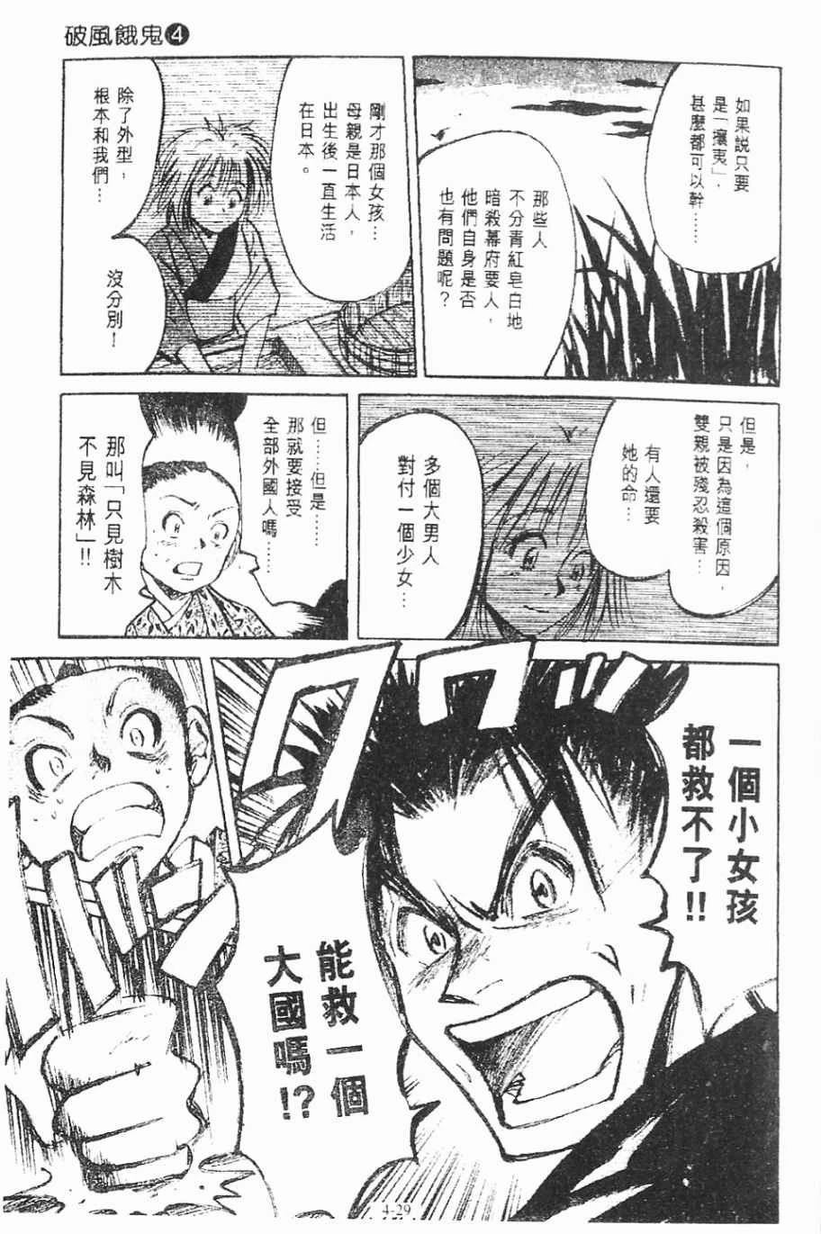 第4卷28