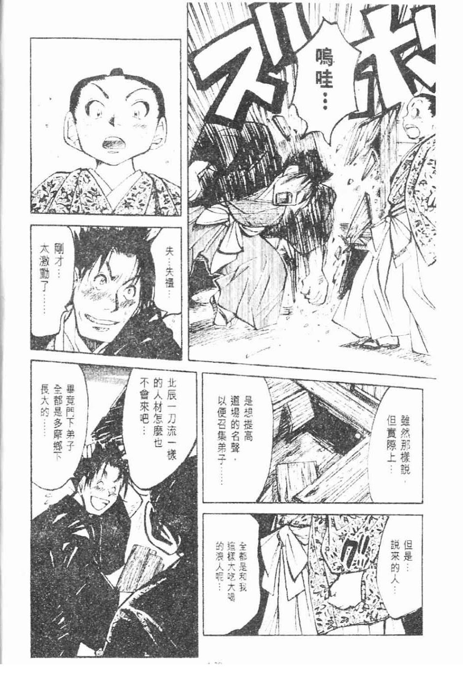 第4卷29