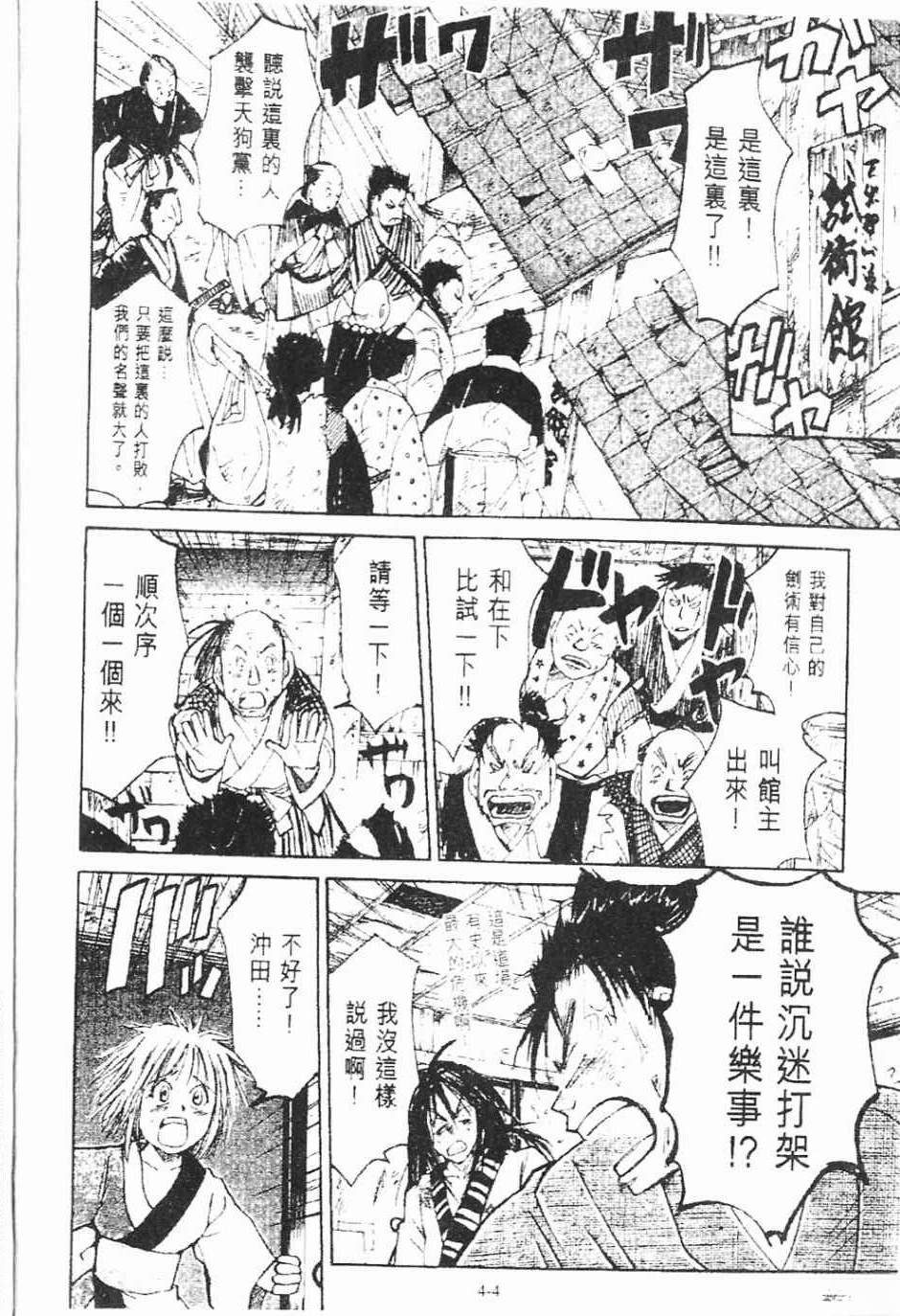 第4卷3