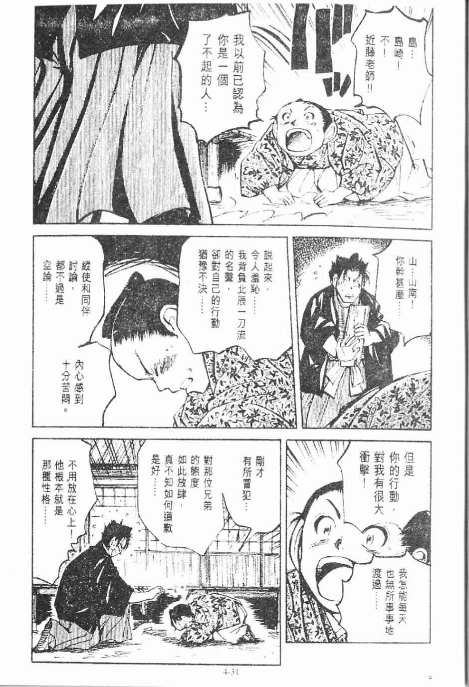 第4卷30