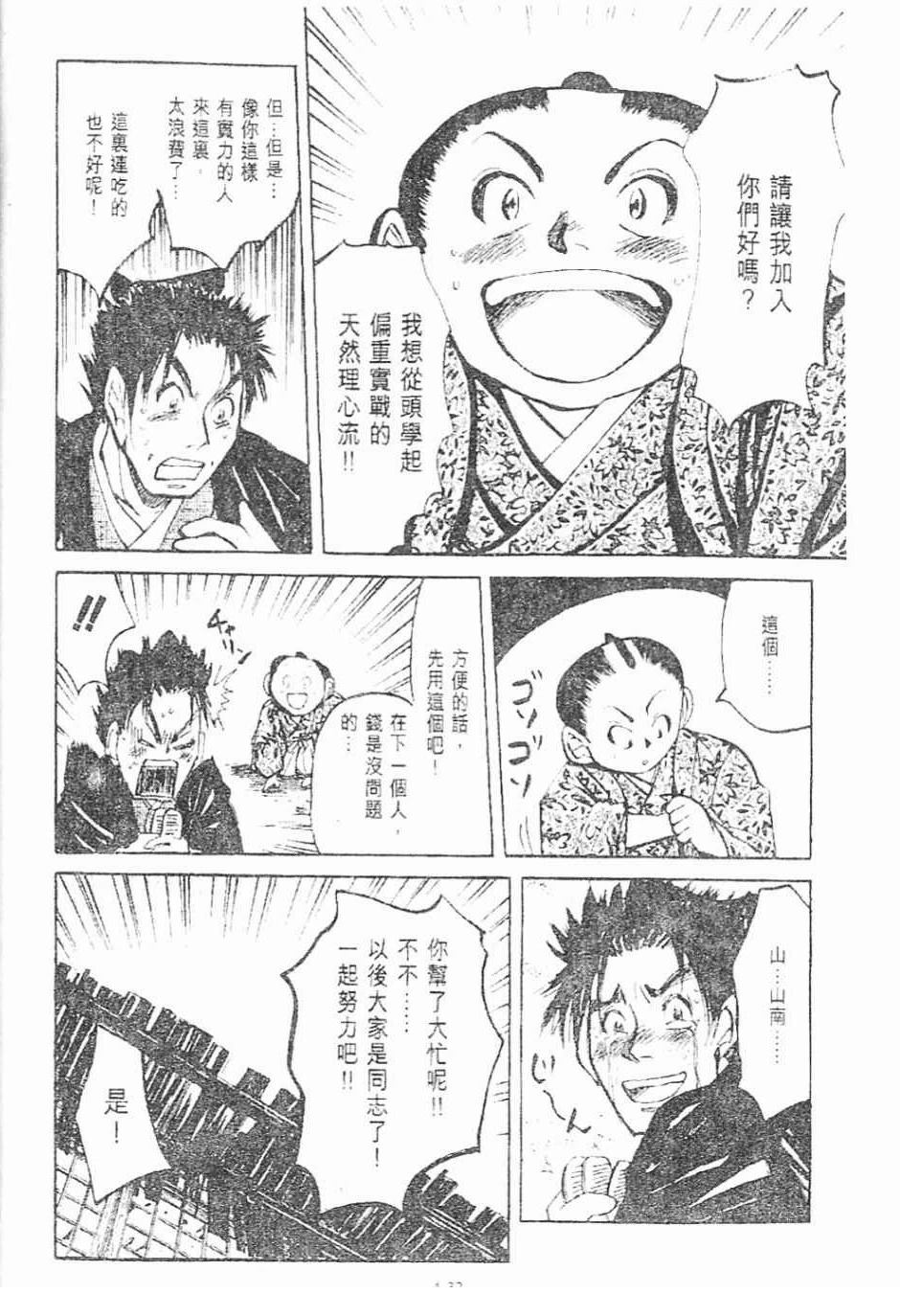 第4卷31