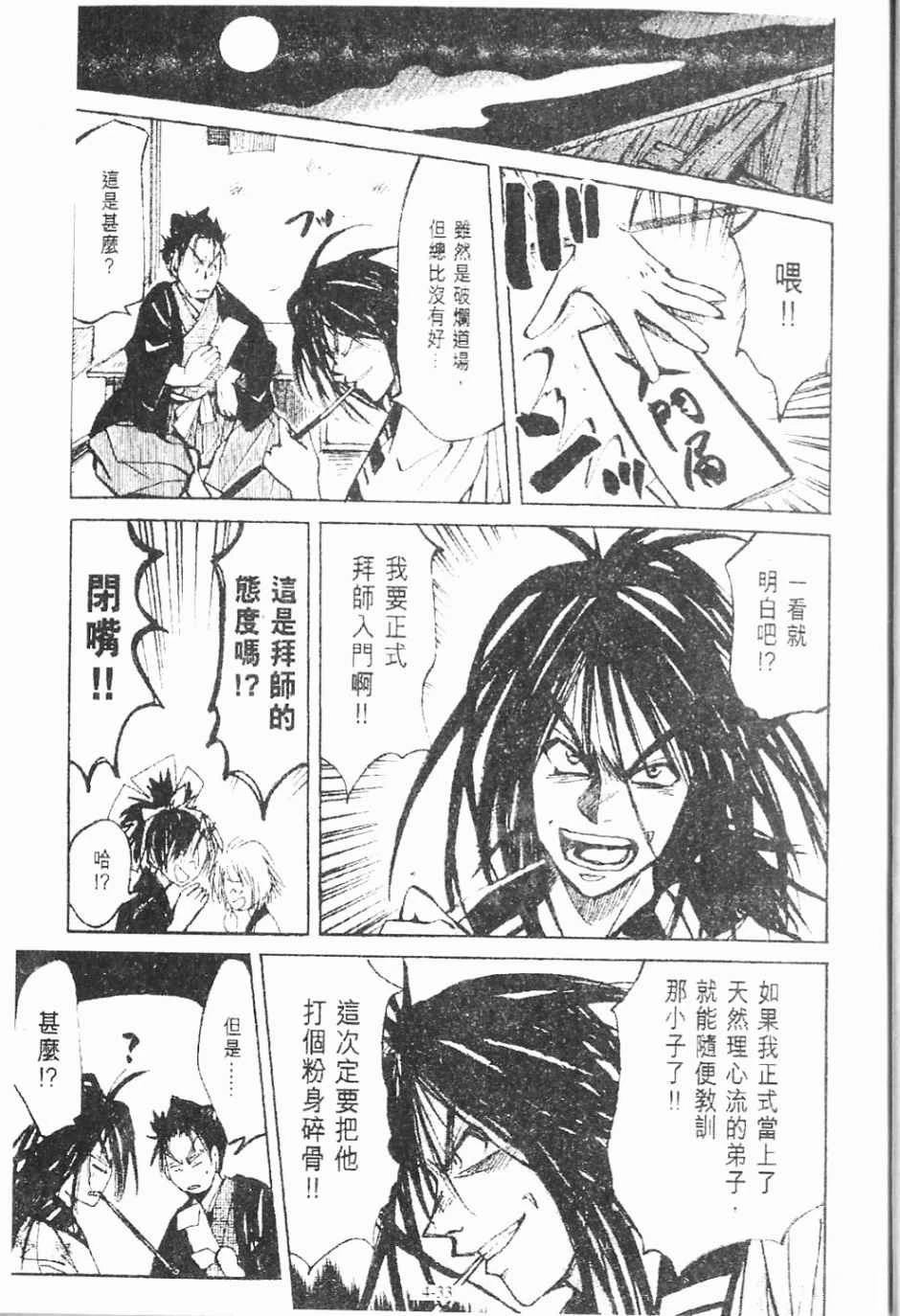 第4卷32