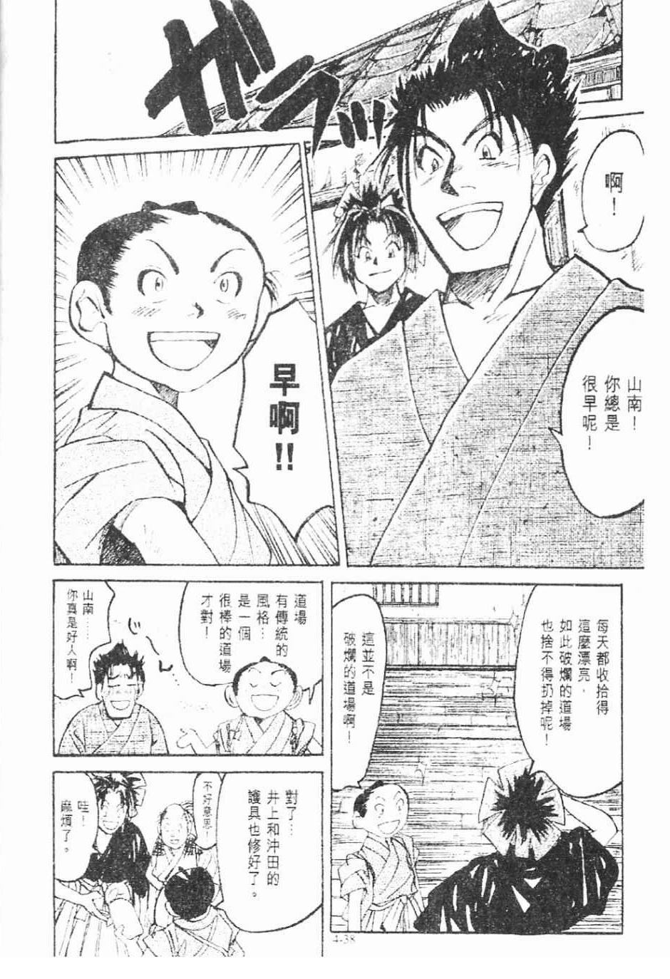 第4卷37