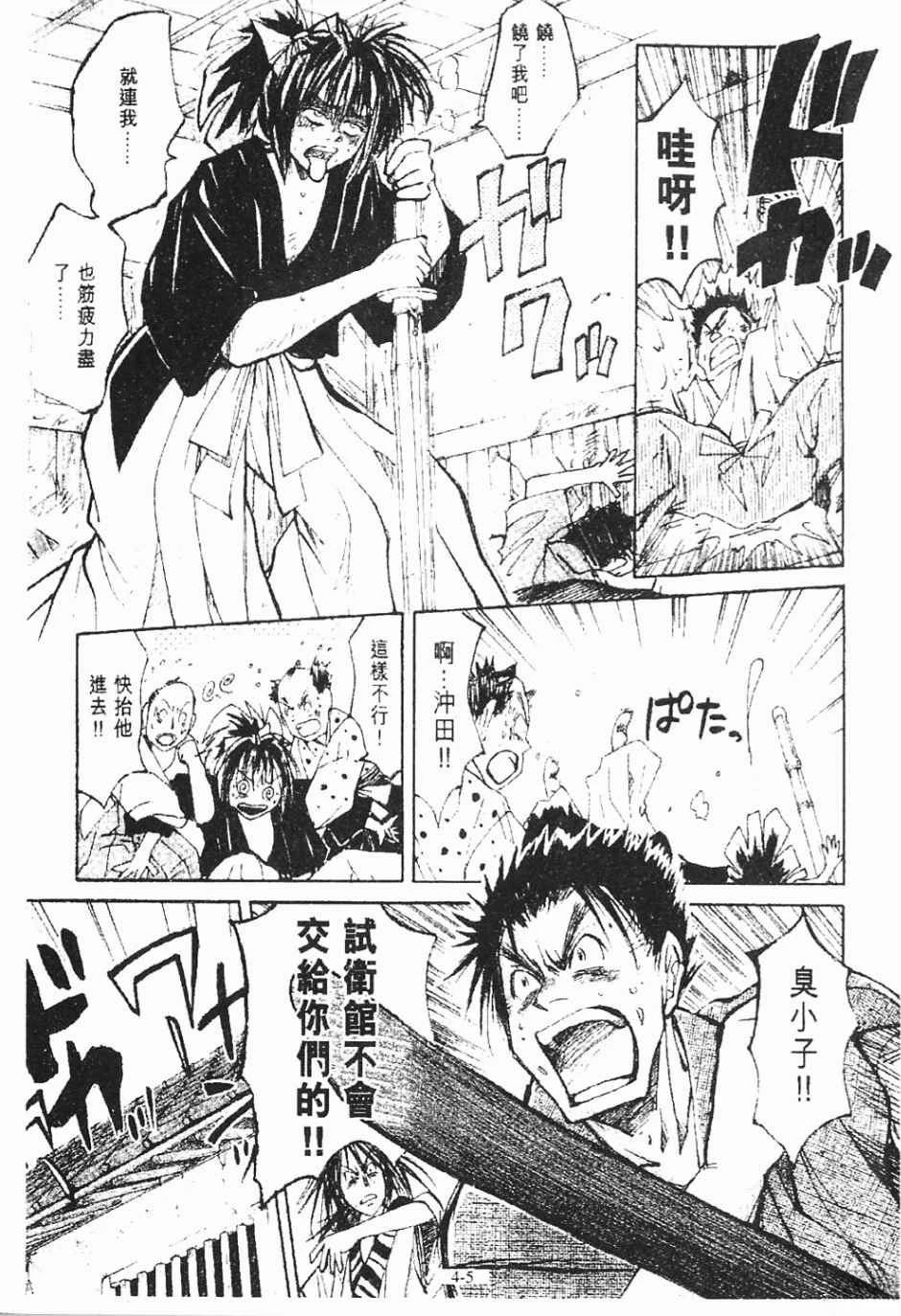 第4卷4