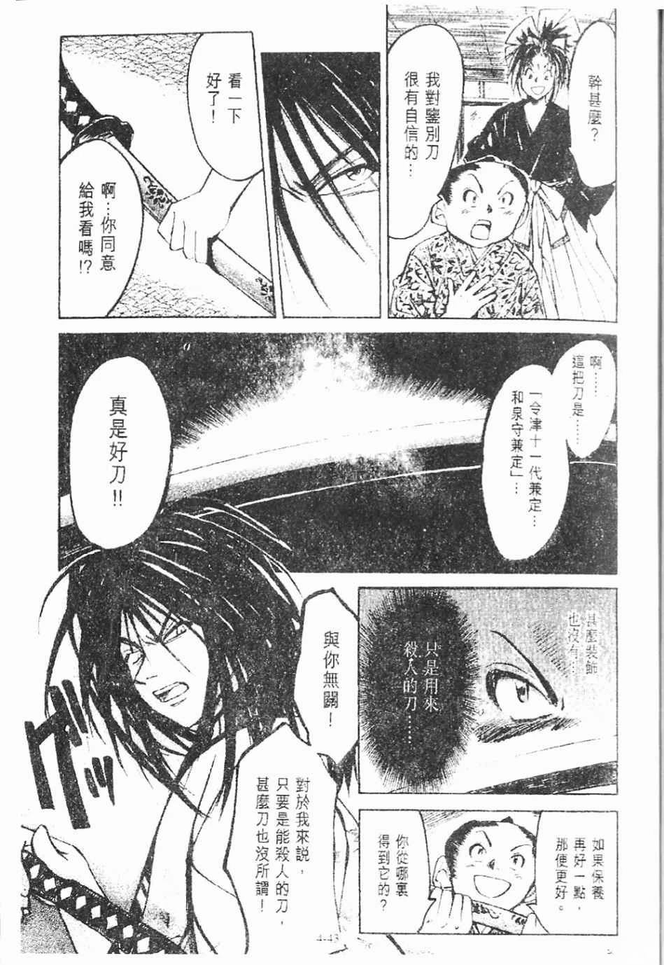 第4卷42
