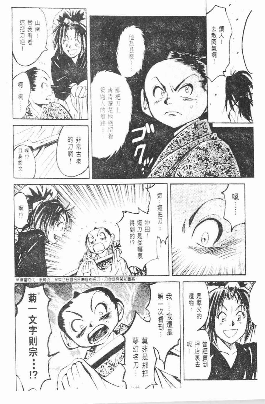 第4卷43