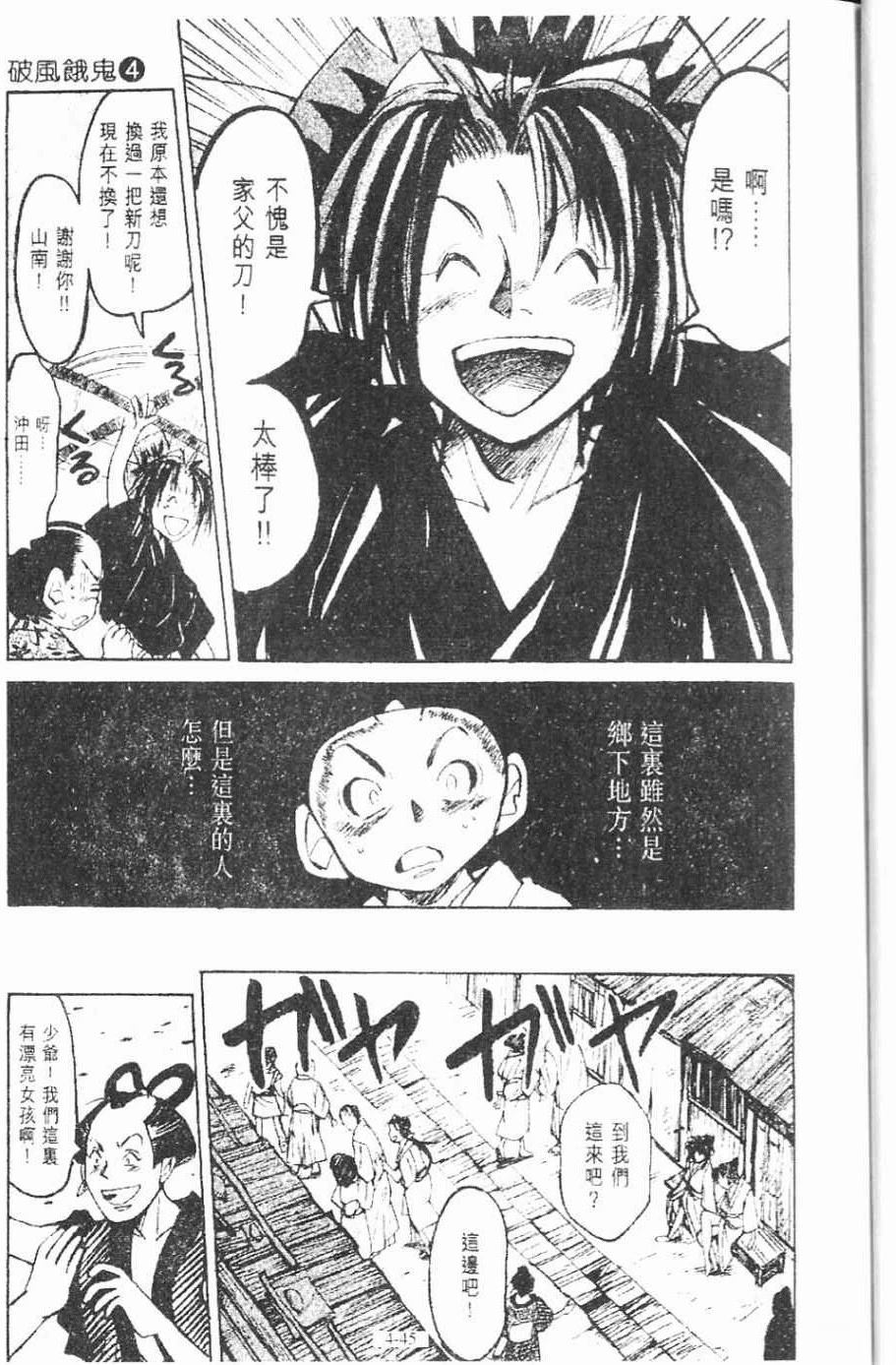 第4卷44