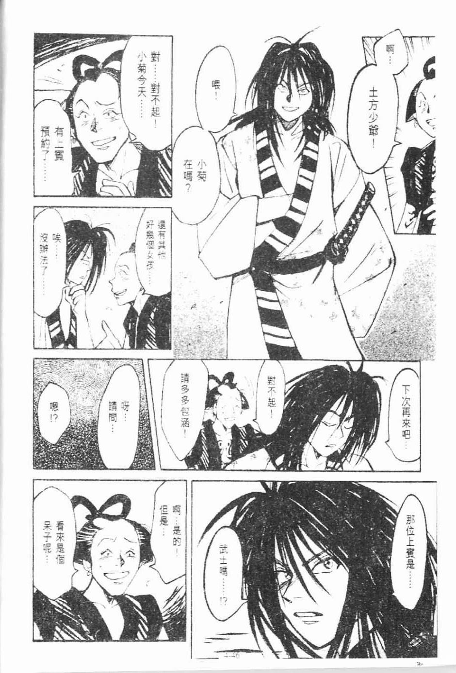 第4卷45