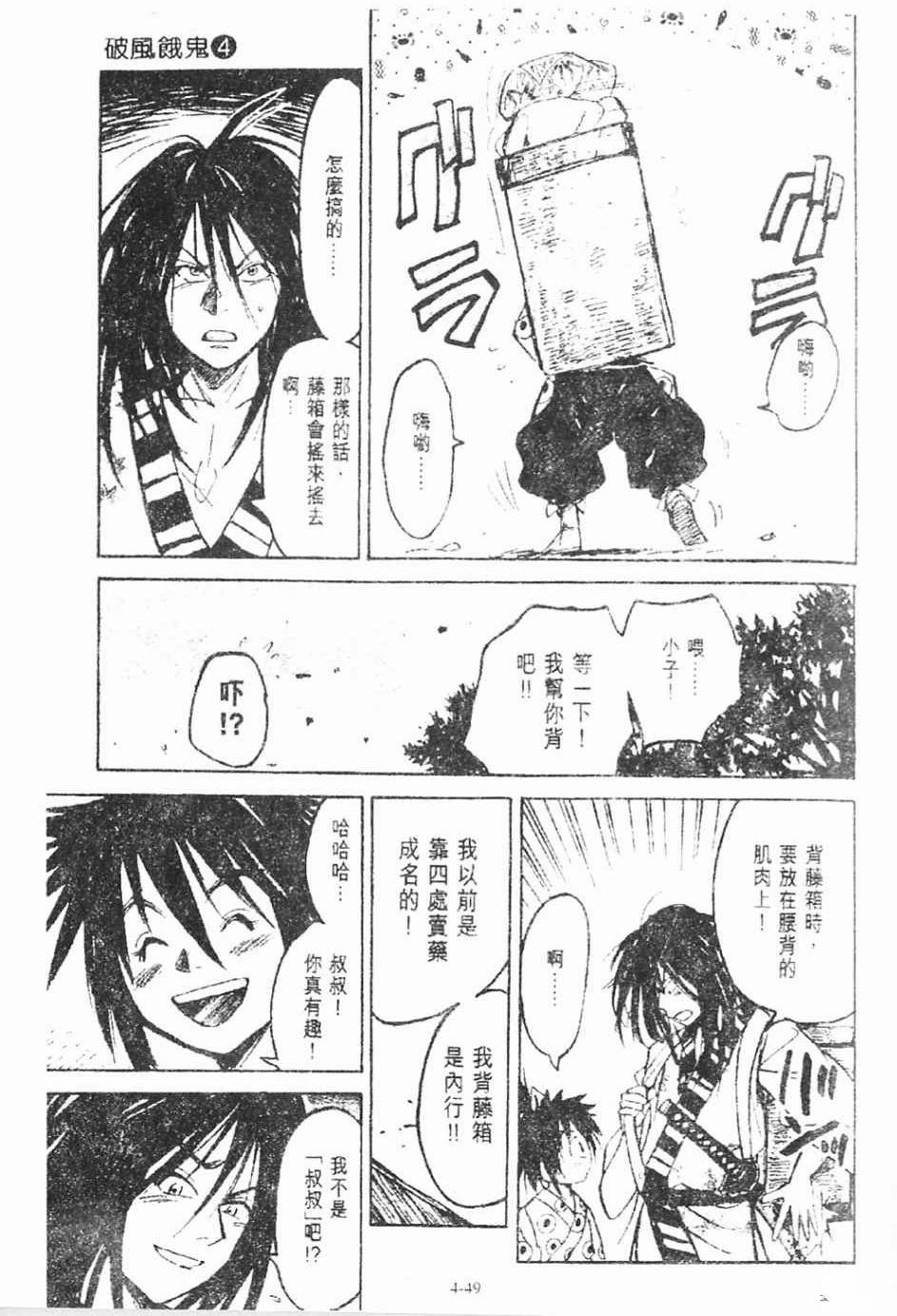 第4卷48