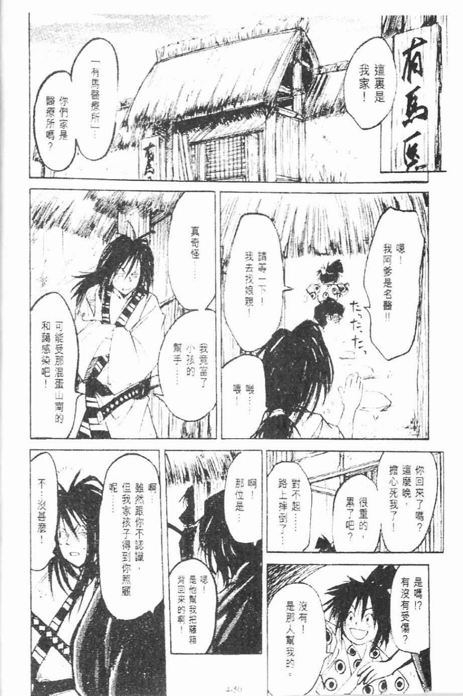 第4卷49