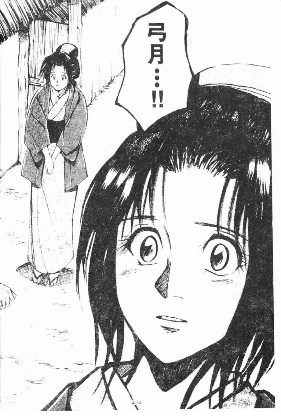 第4卷53