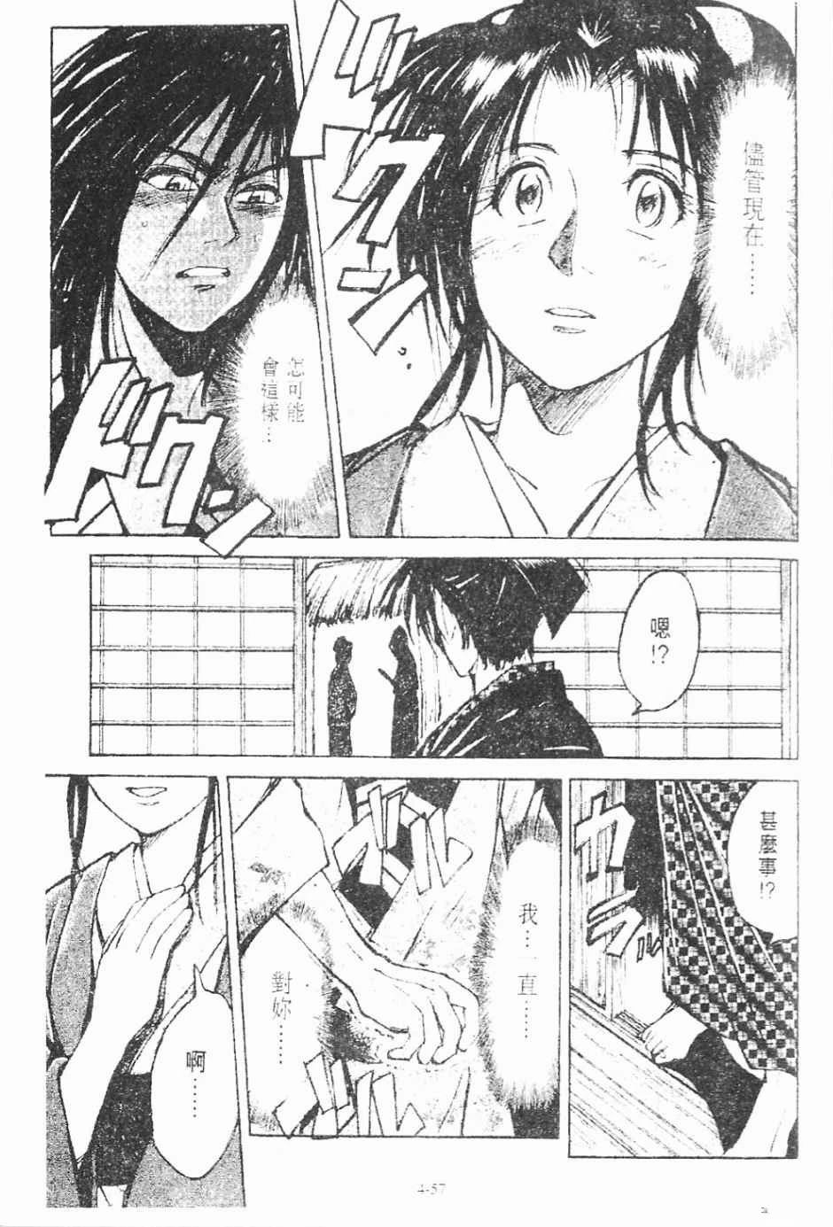 第4卷56
