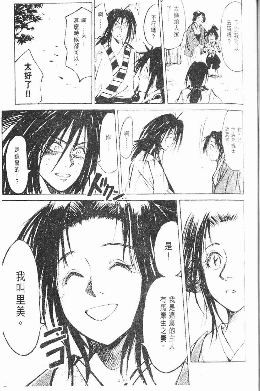第4卷58