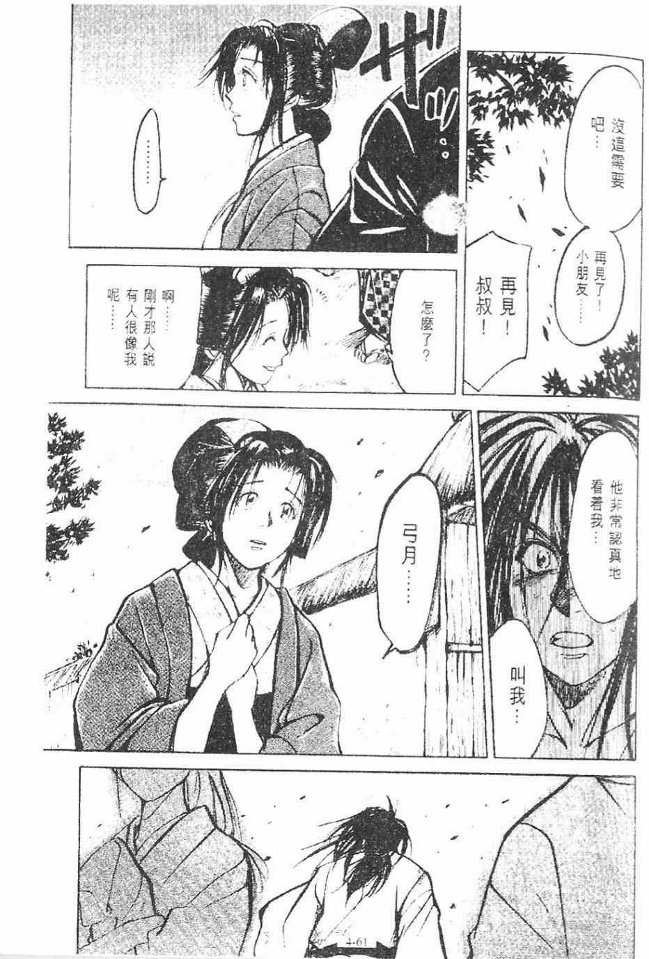 第4卷60