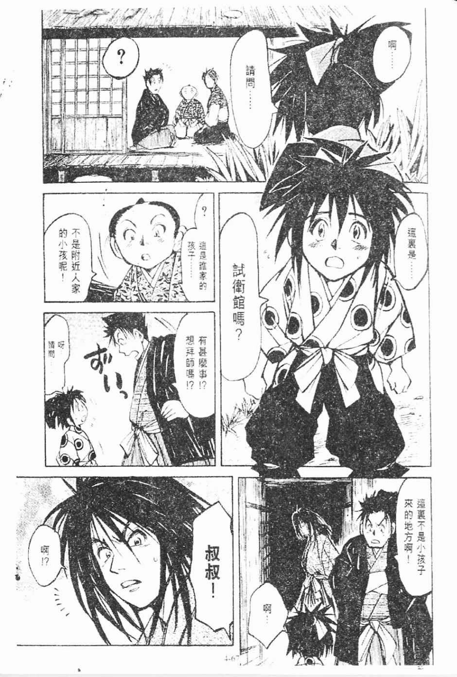 第4卷66