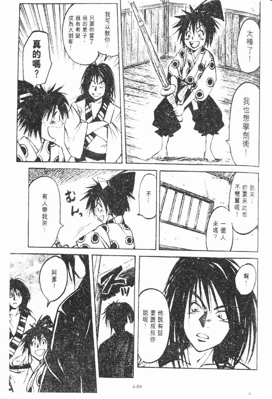 第4卷68