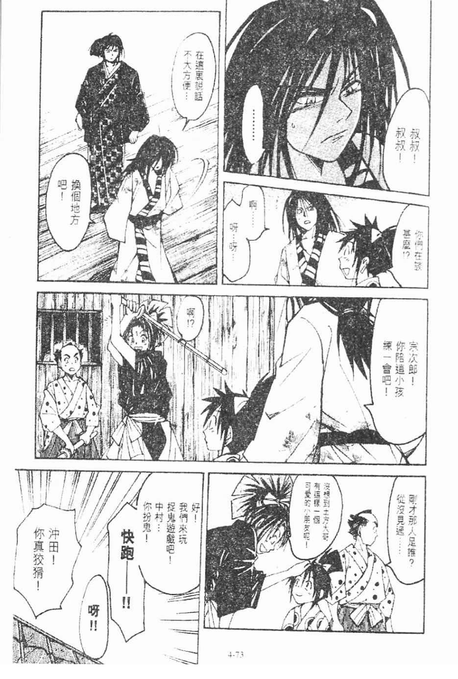 第4卷72