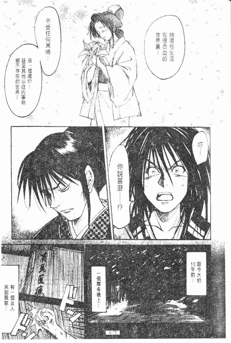 第4卷74