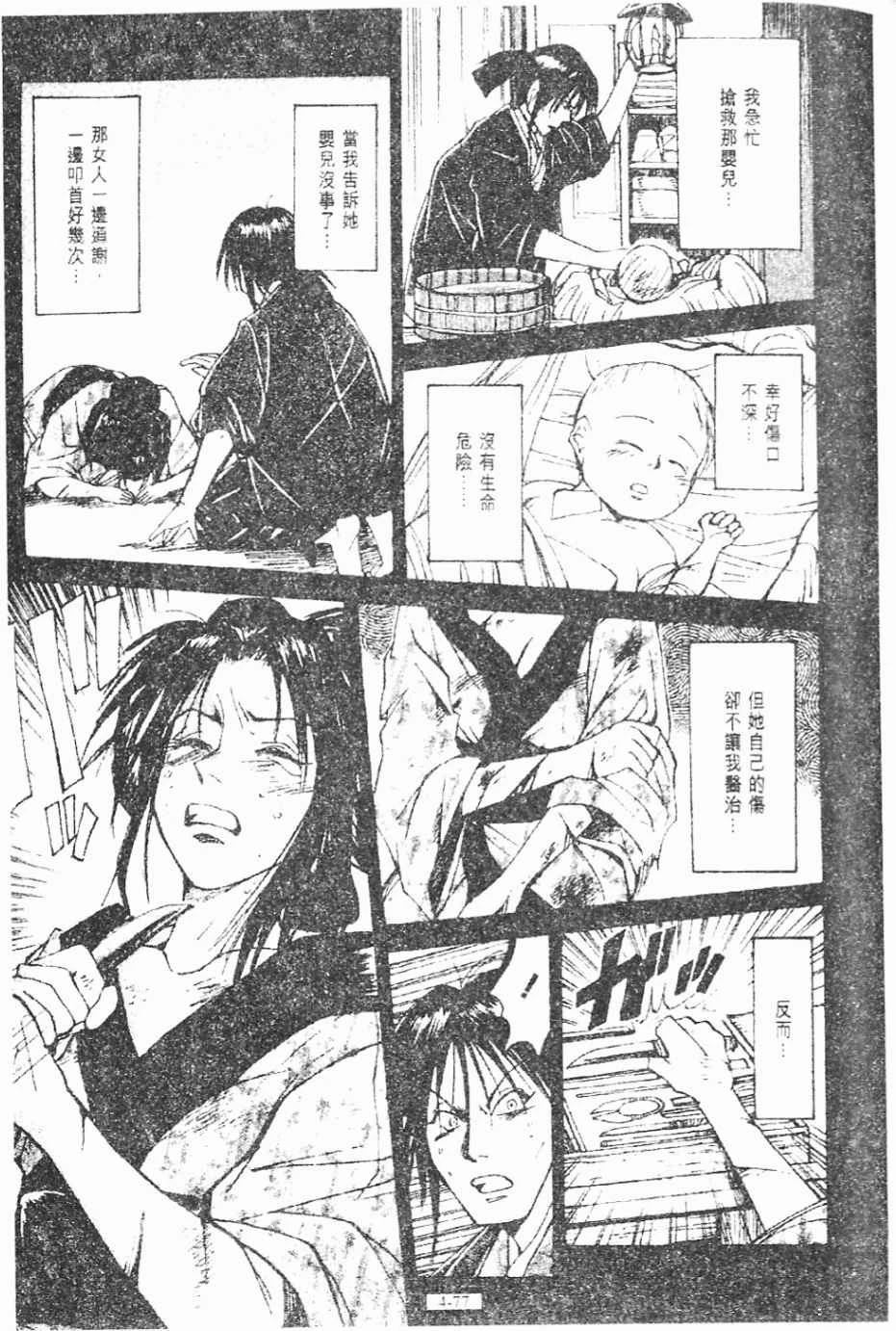 第4卷76