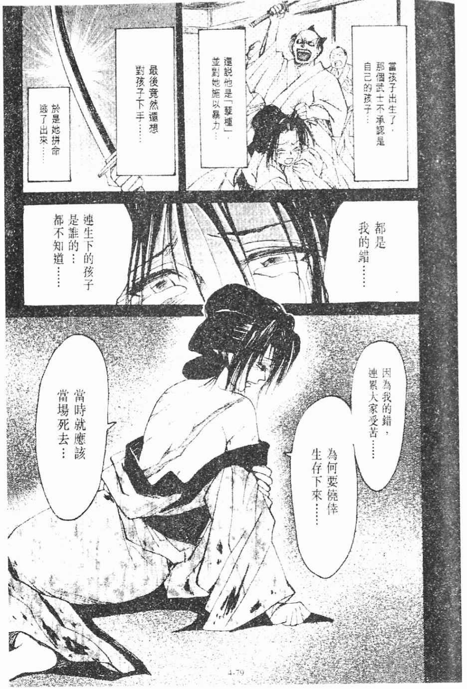 第4卷78