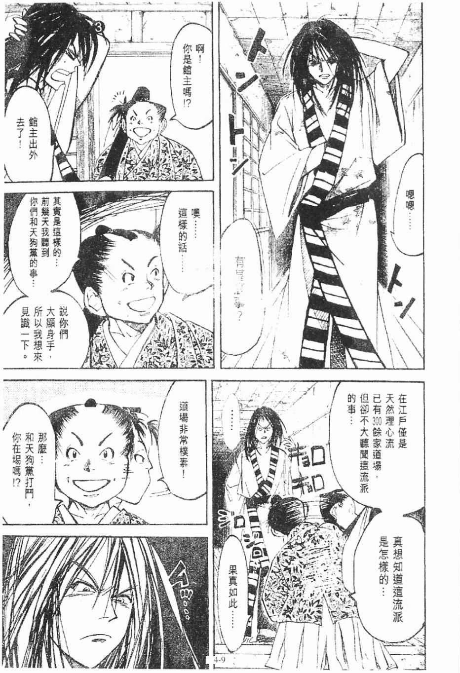第4卷8