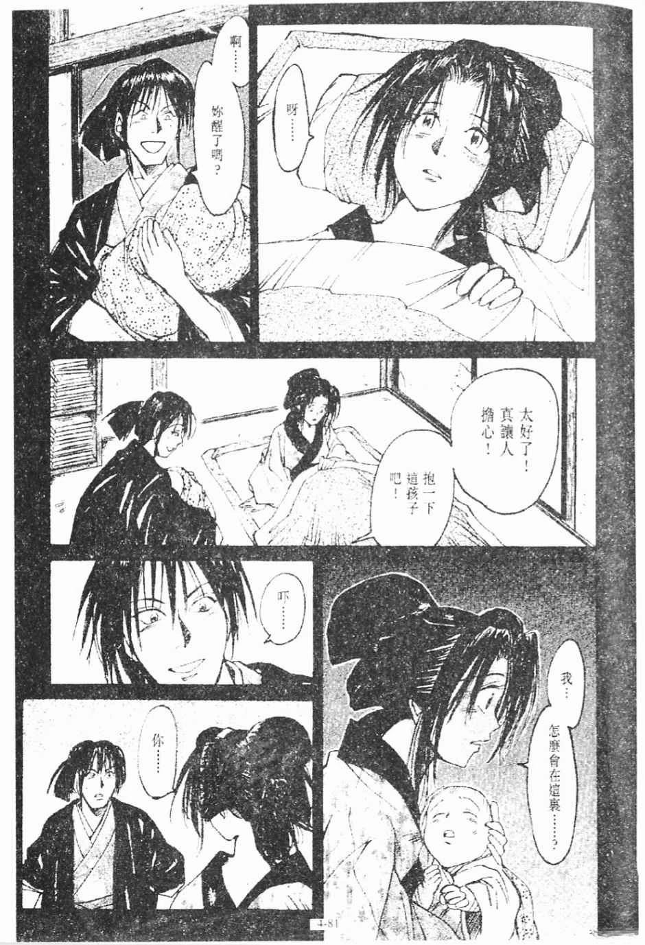 第4卷80