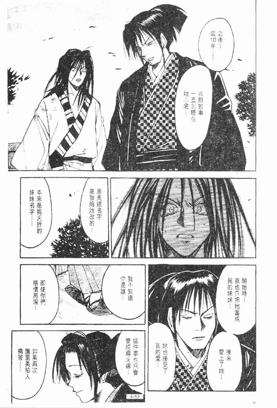 第4卷82