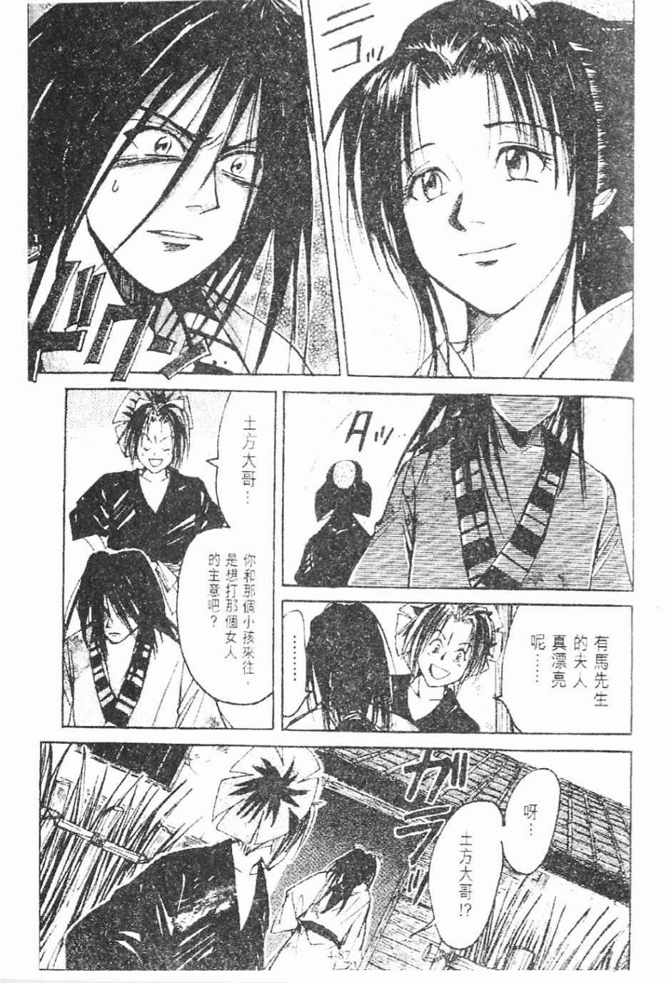 第4卷86