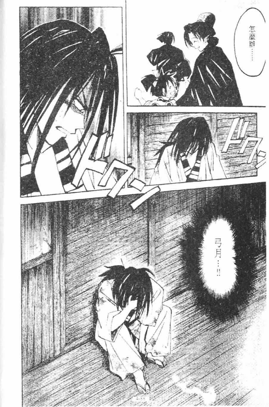 第4卷87