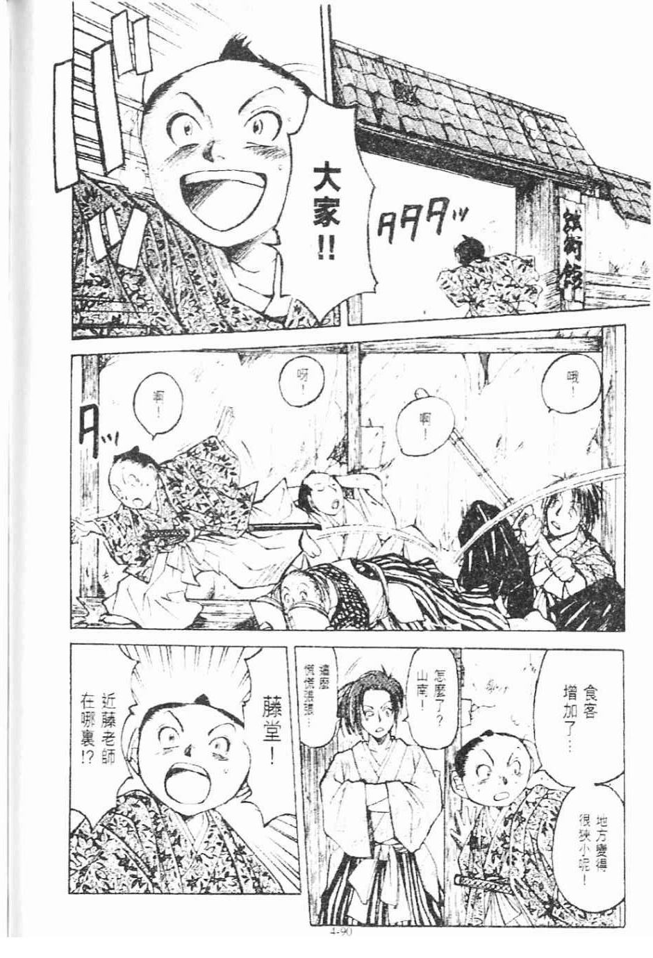 第4卷89
