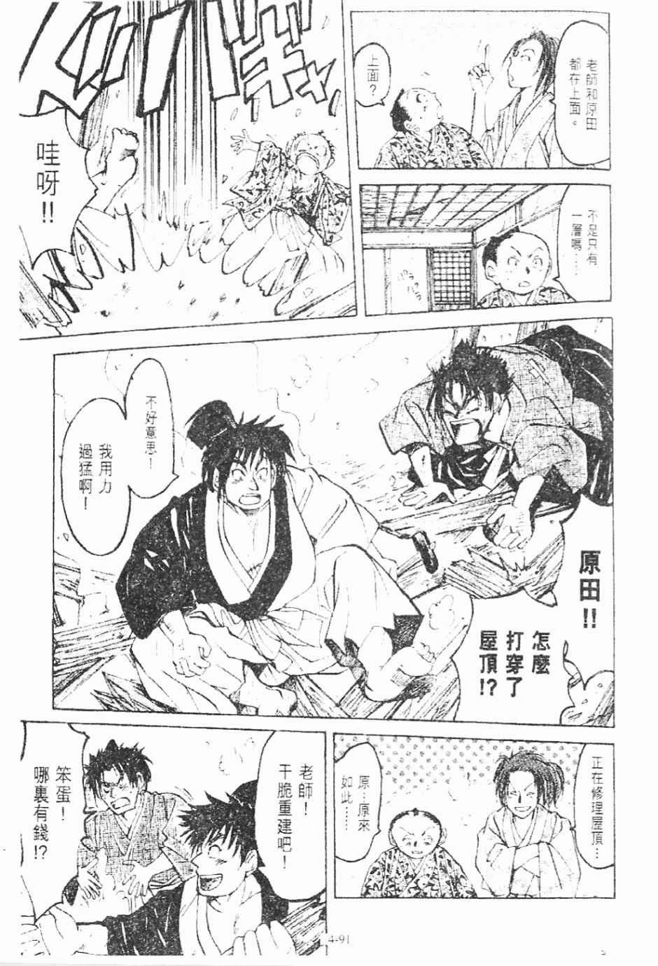 第4卷90