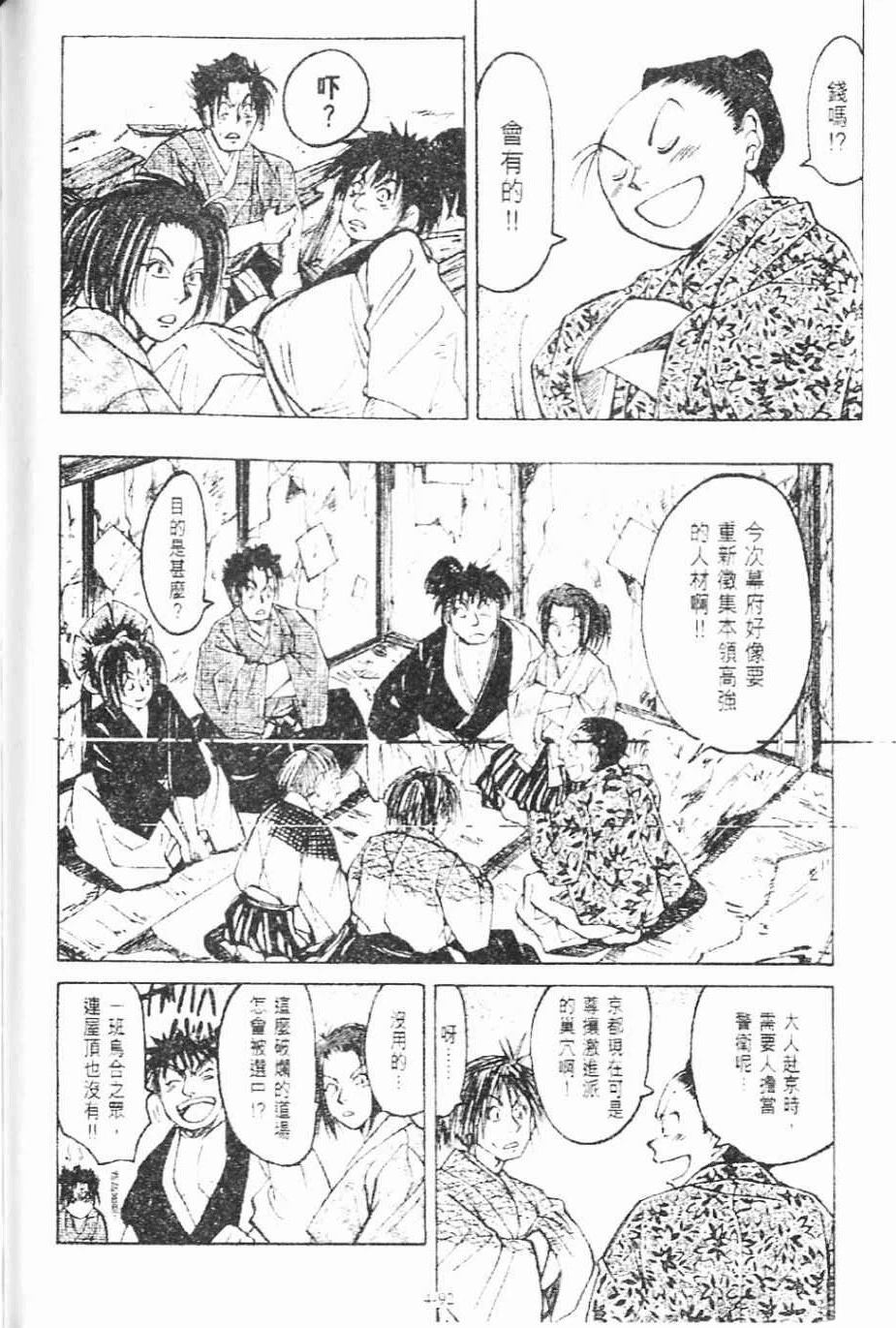 第4卷91
