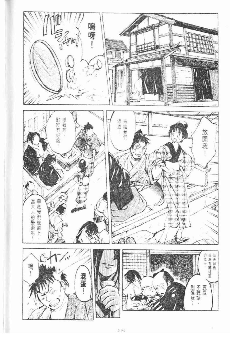 第4卷93