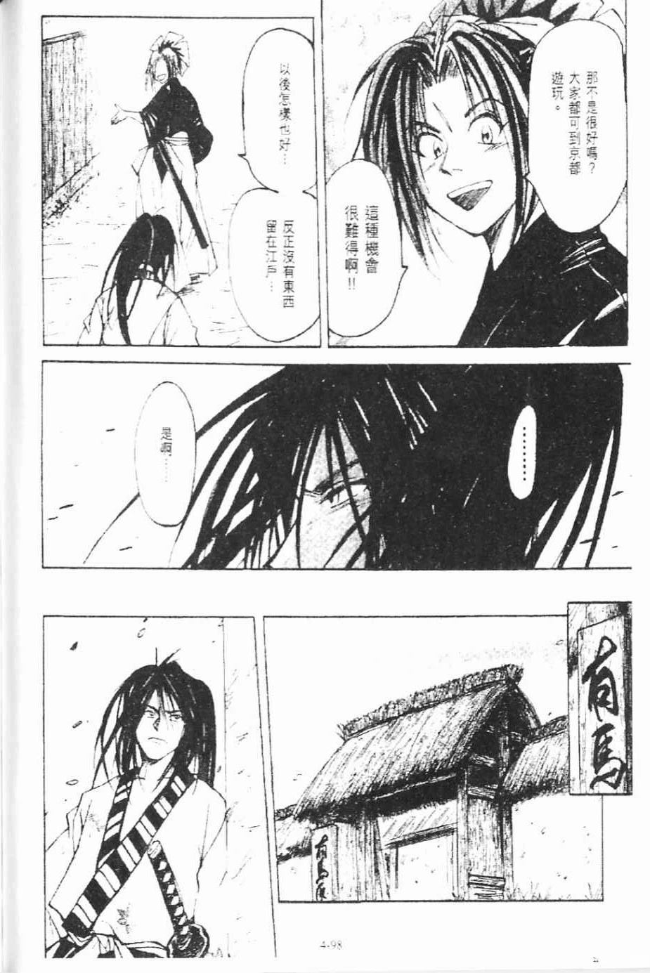 第4卷97