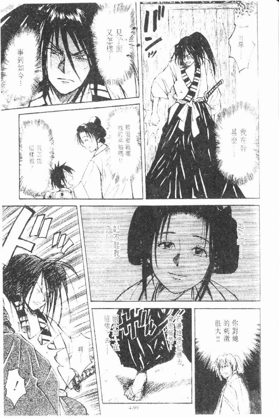 第4卷98