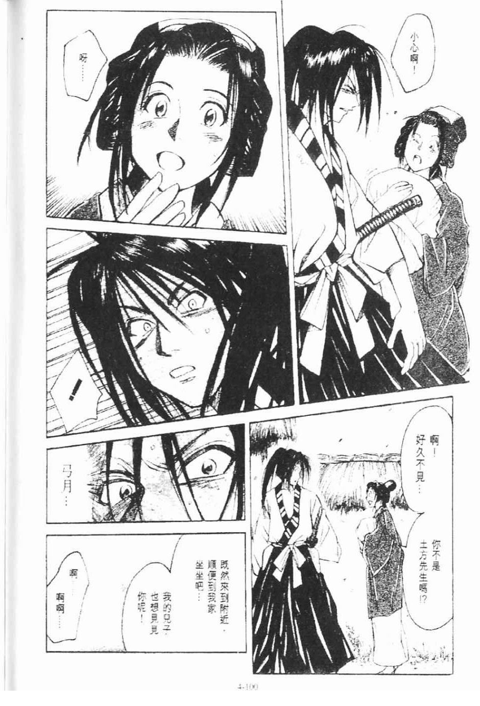 第4卷99