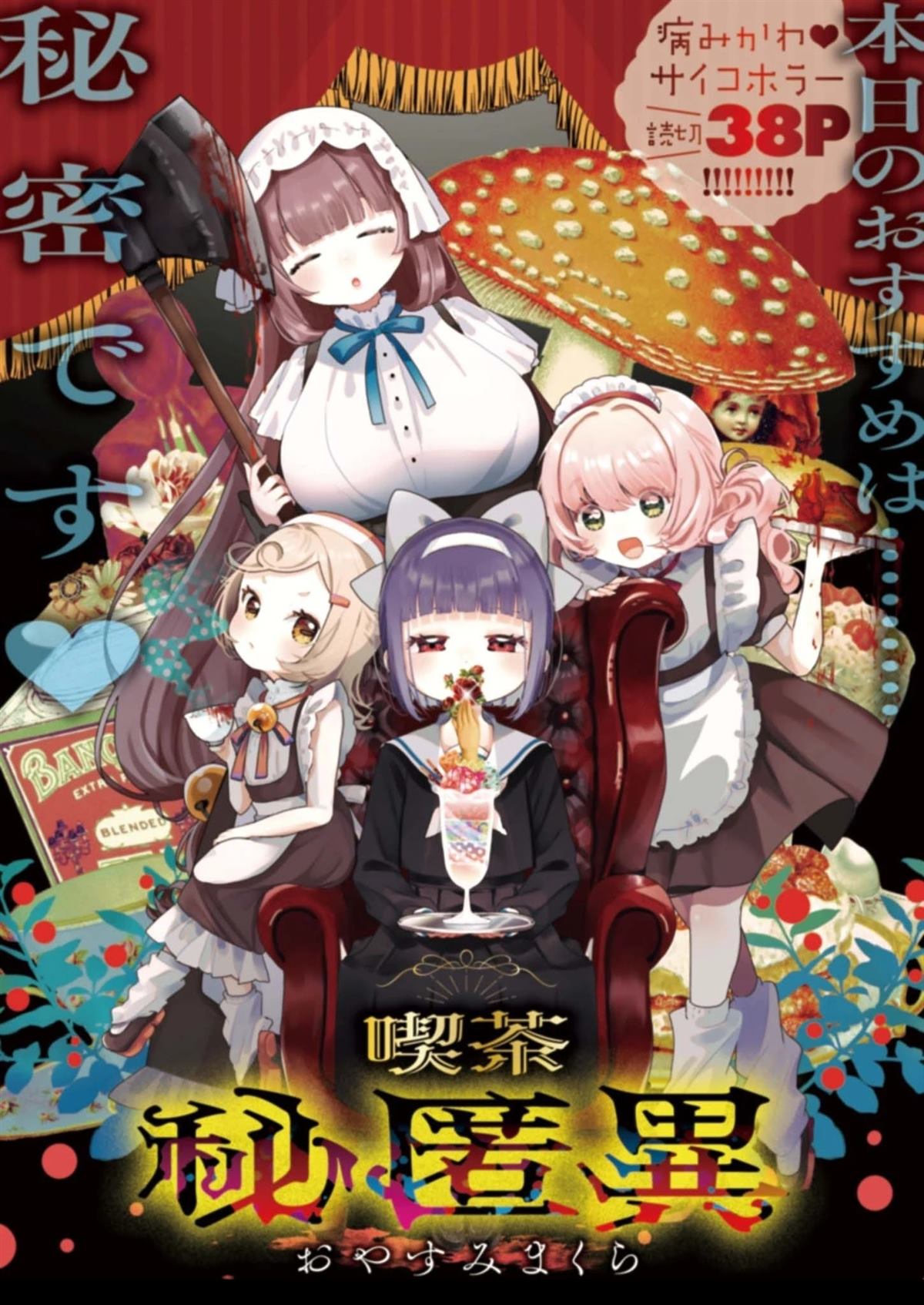 短篇1