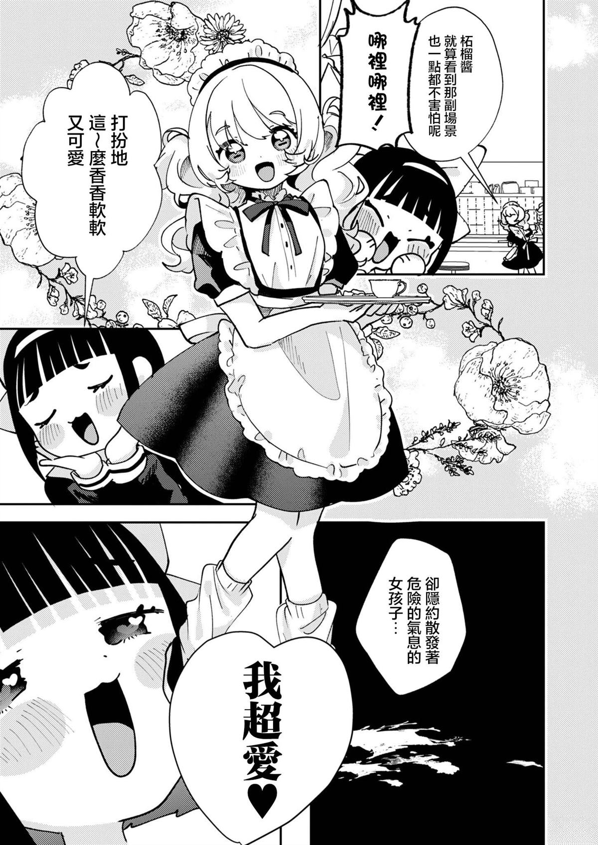 短篇10