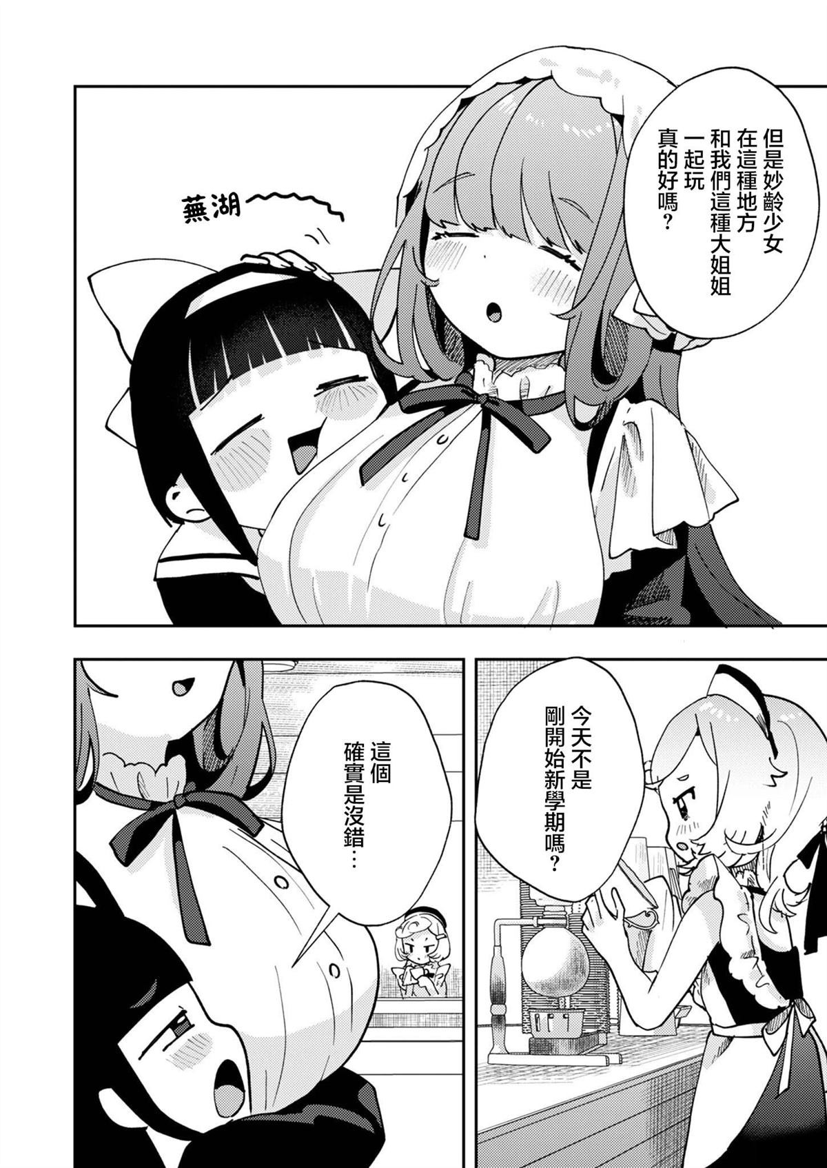 短篇11
